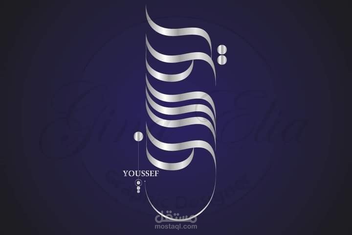 Arabic Calligraphy Identity