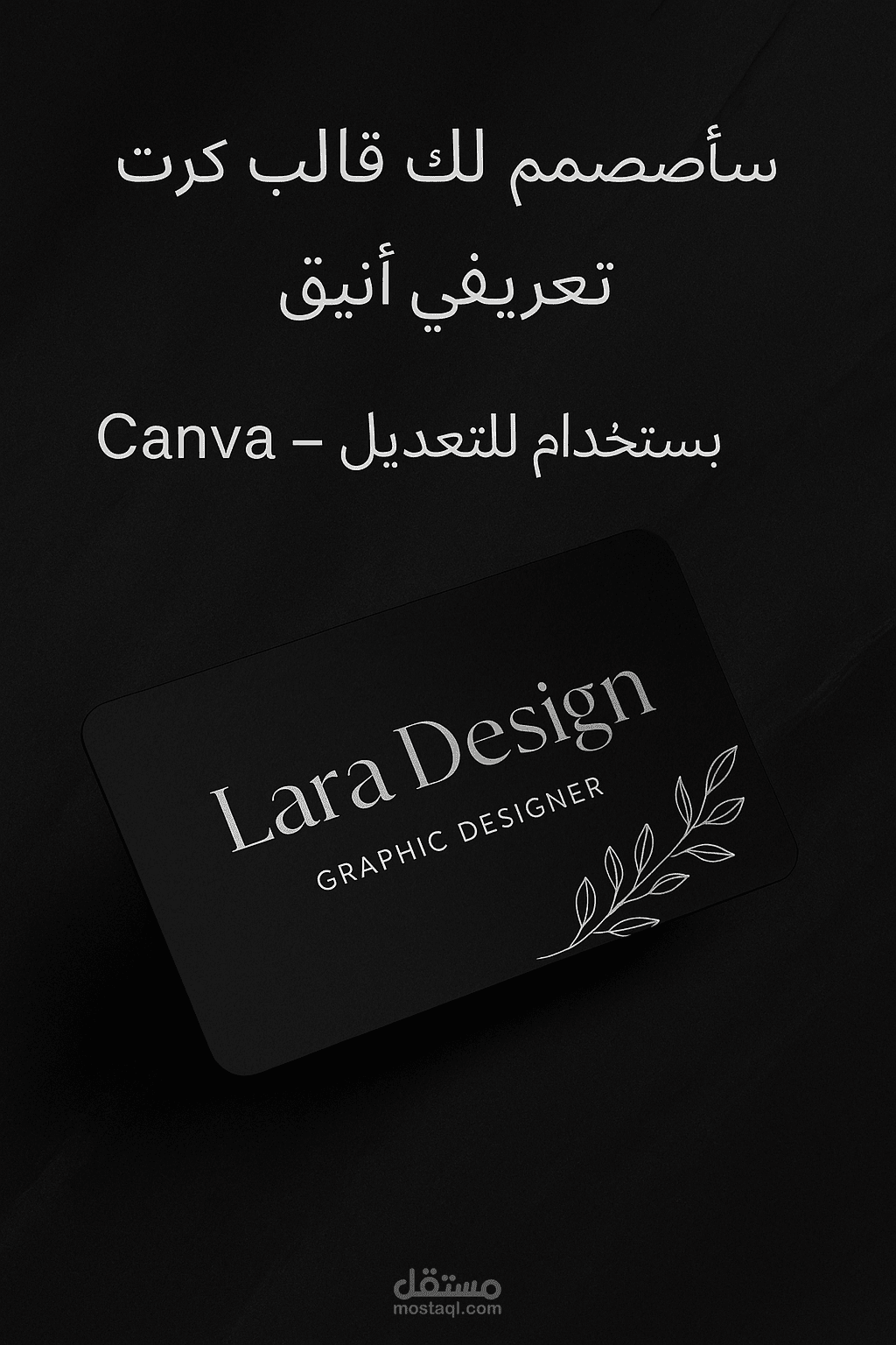 تصميم كروت عمل