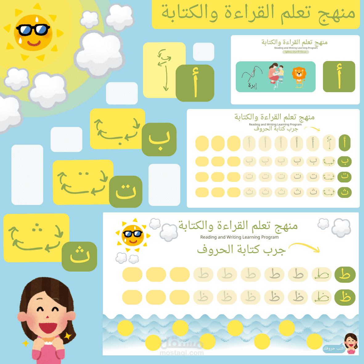 منهج تعلم القراءة والكتابة للأطفال