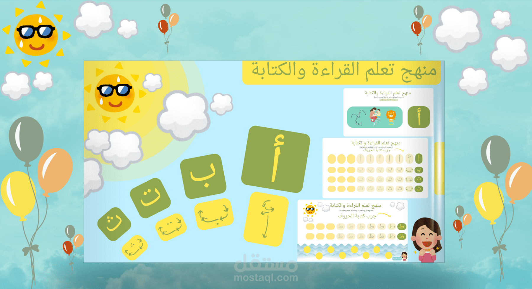 كراسة الحروف العربية وحركاتها