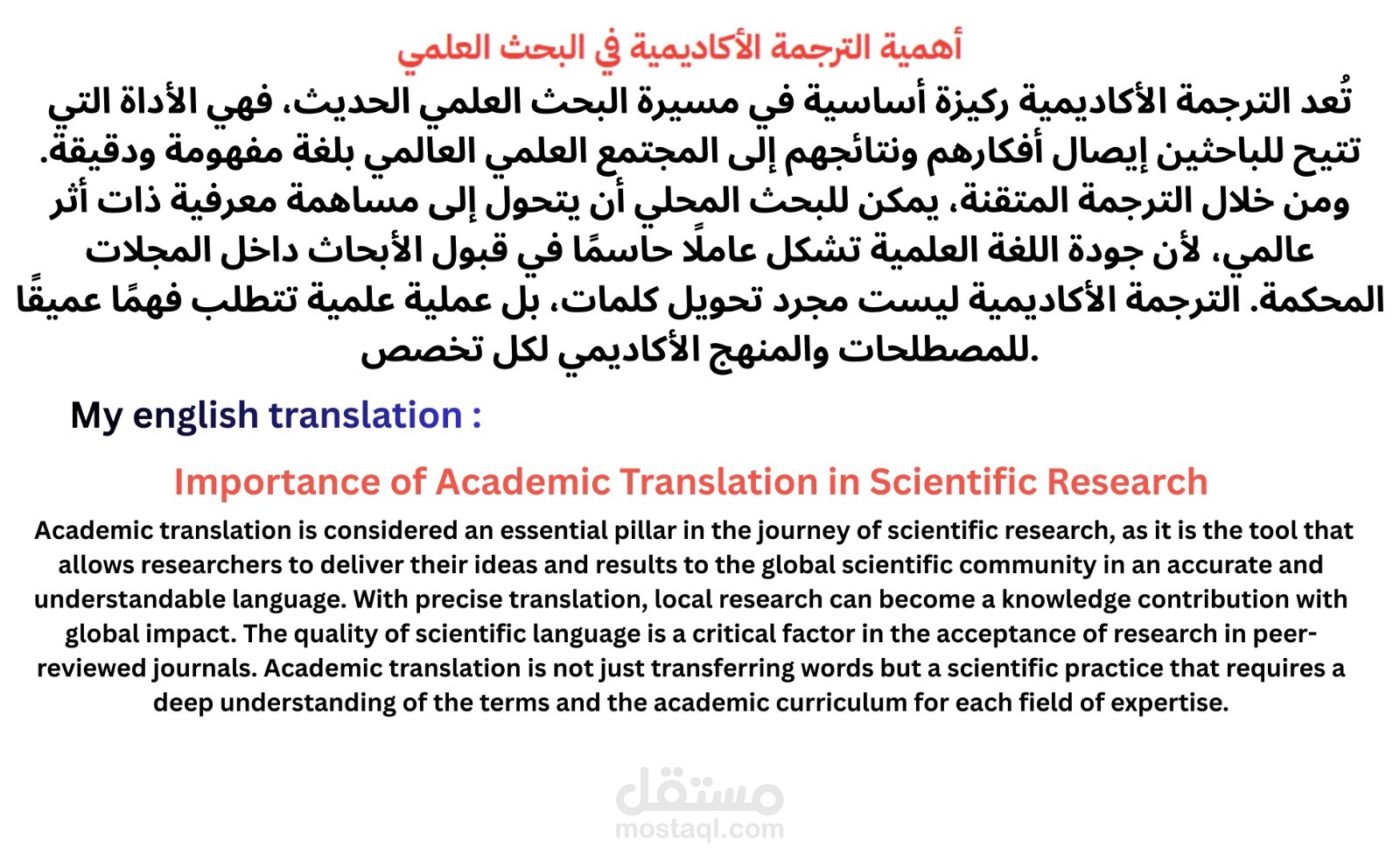 Translation from arabic to English