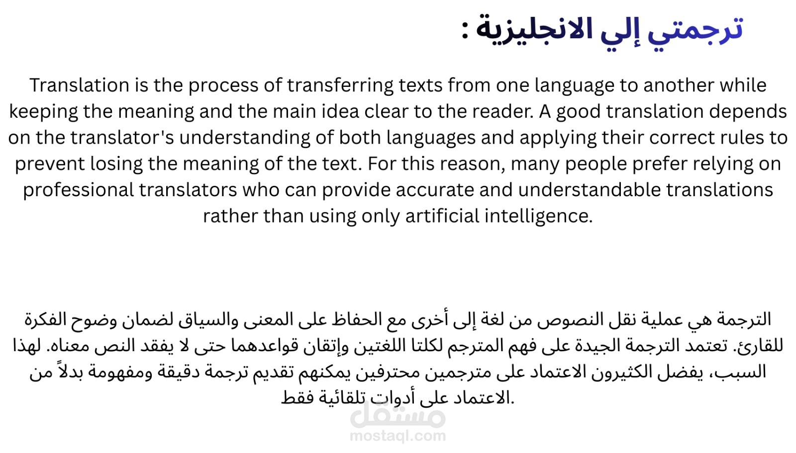 Translation from arabic to English