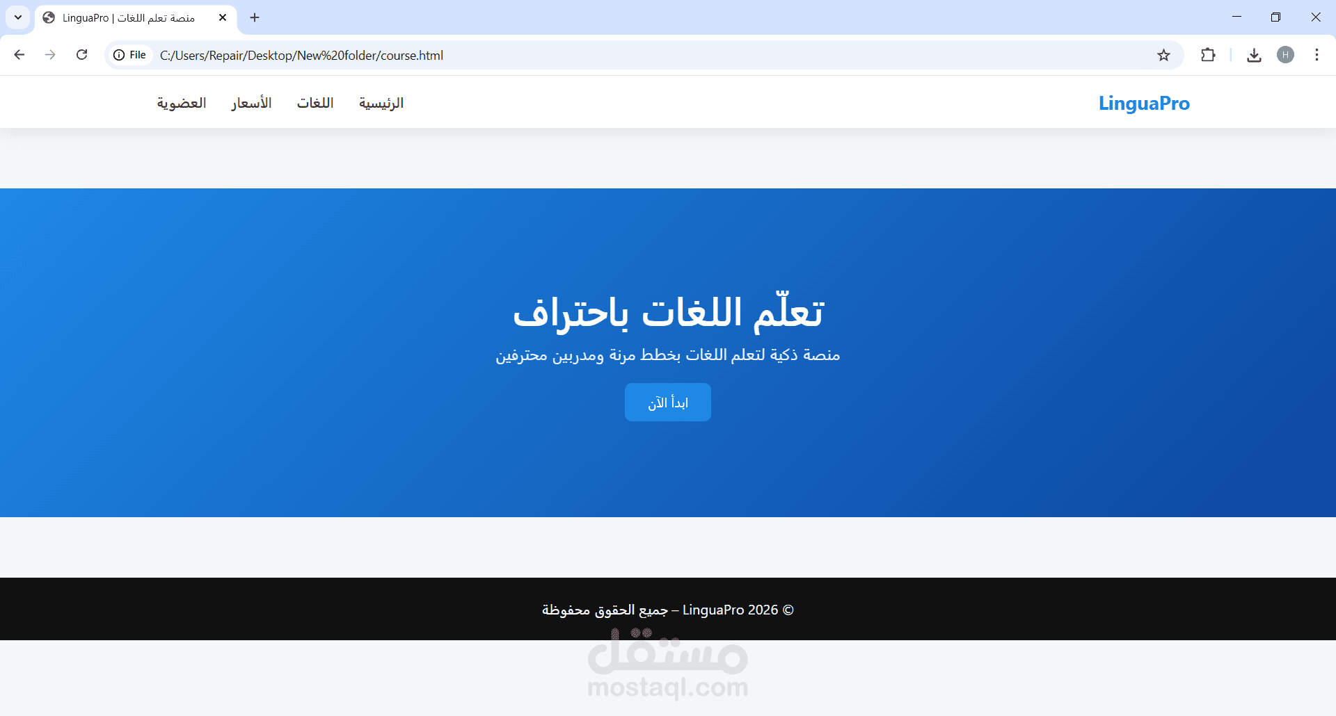 صناعة مواقع ويب وتعديل مواقع الويب بشكل احترافي وسعر جيد