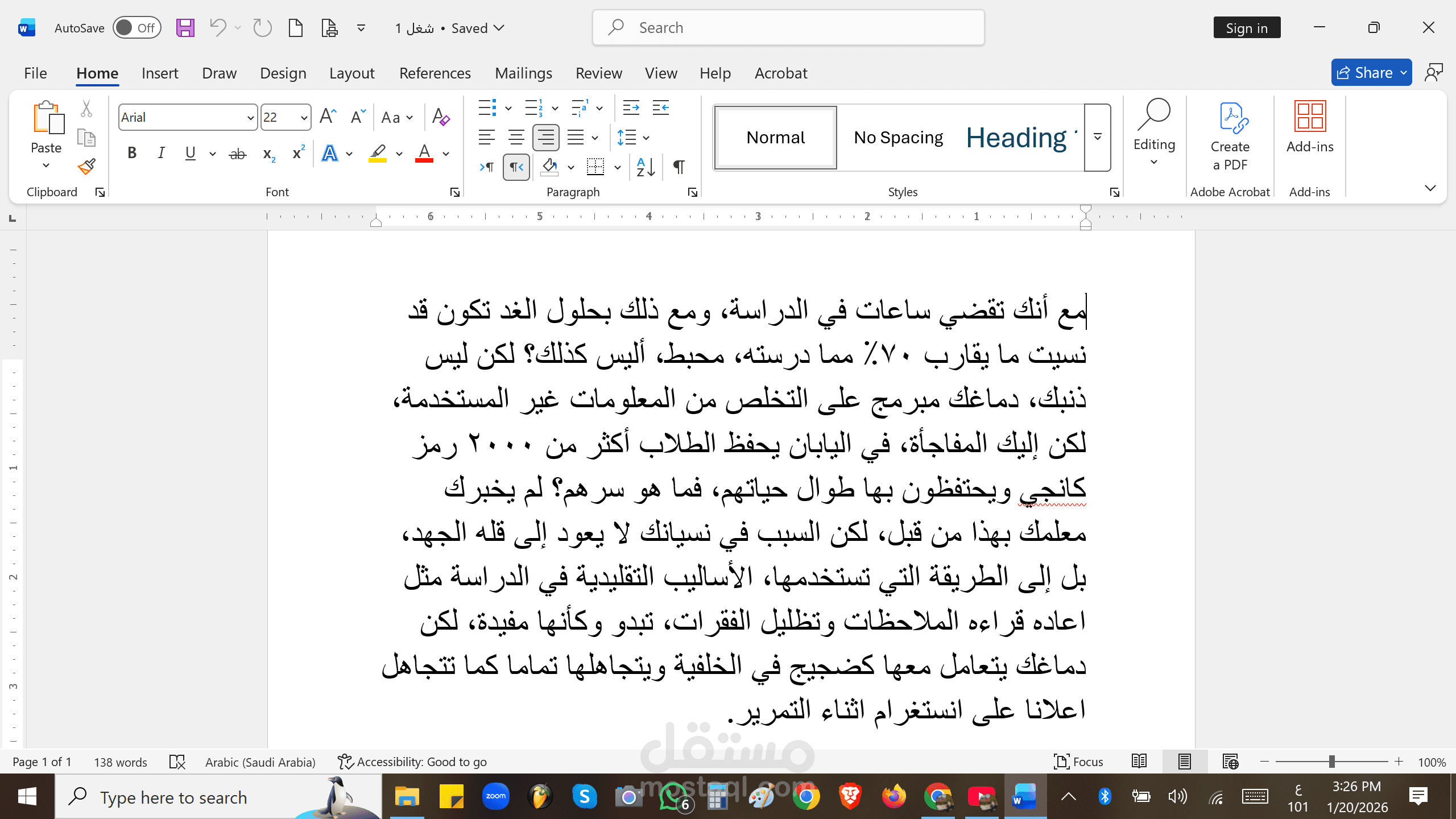 تفريغ صوت لفيديو