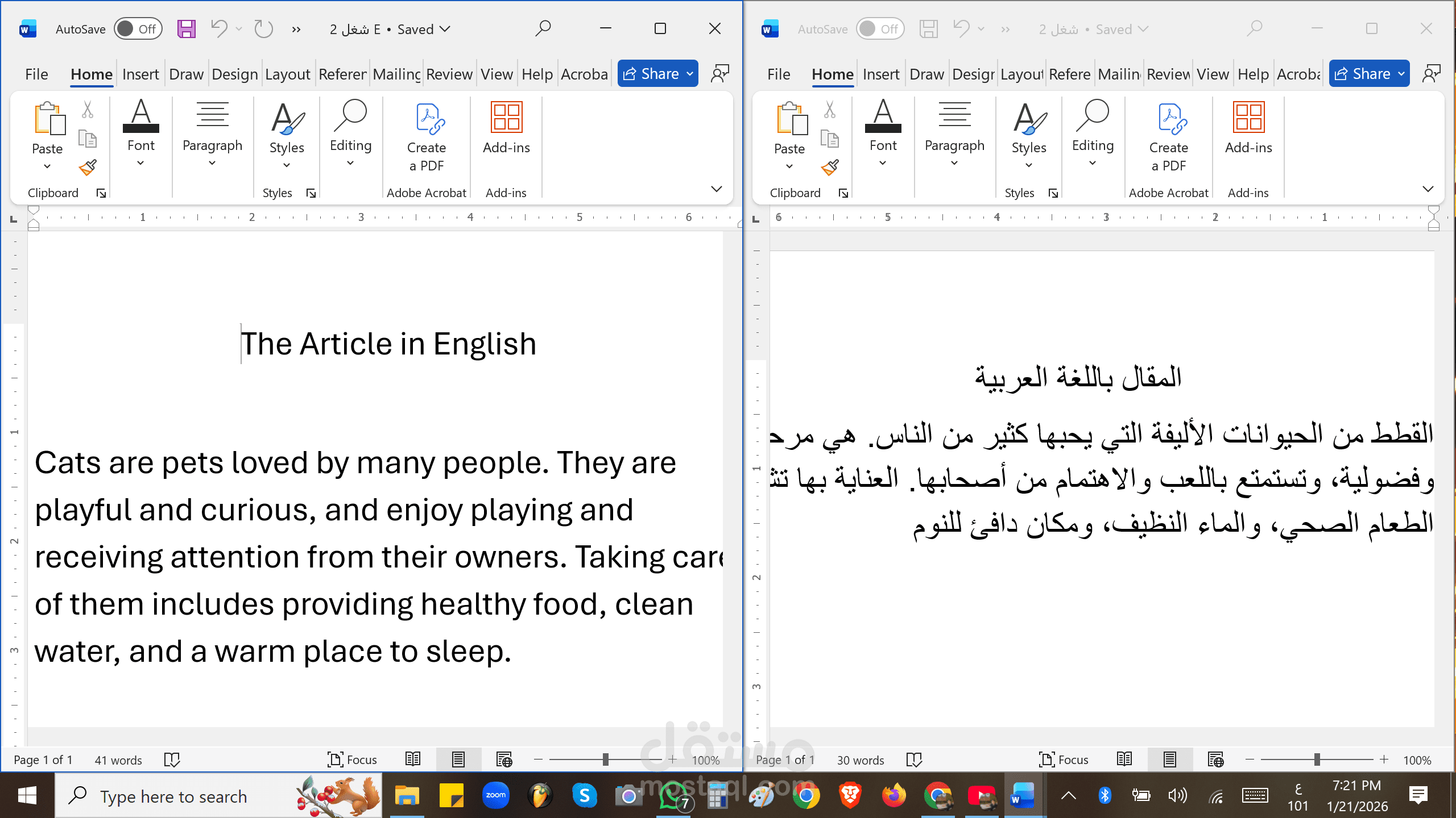 ترجمة نصوص من العربية للانجليزية