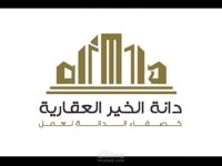 دانة خير عقارية