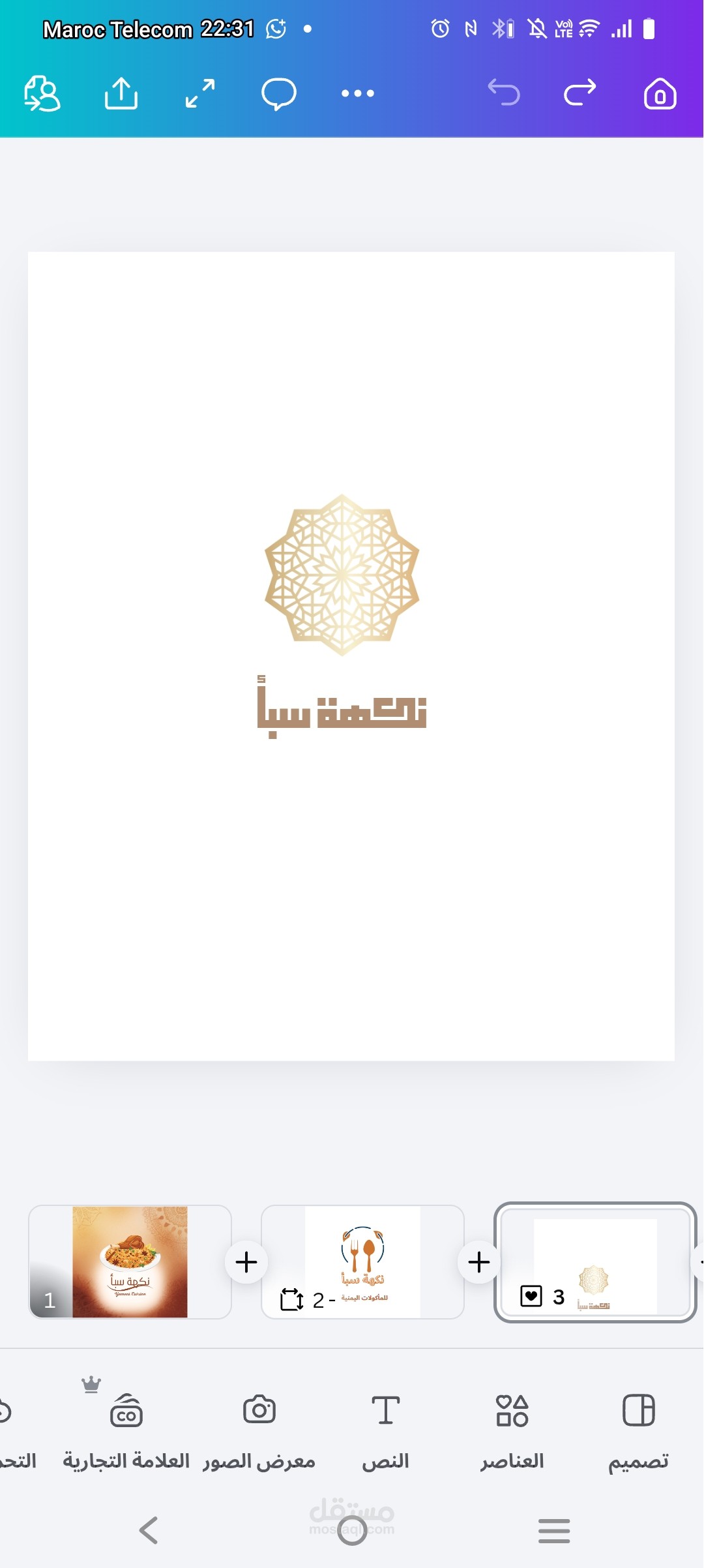 مصصم الشعارات