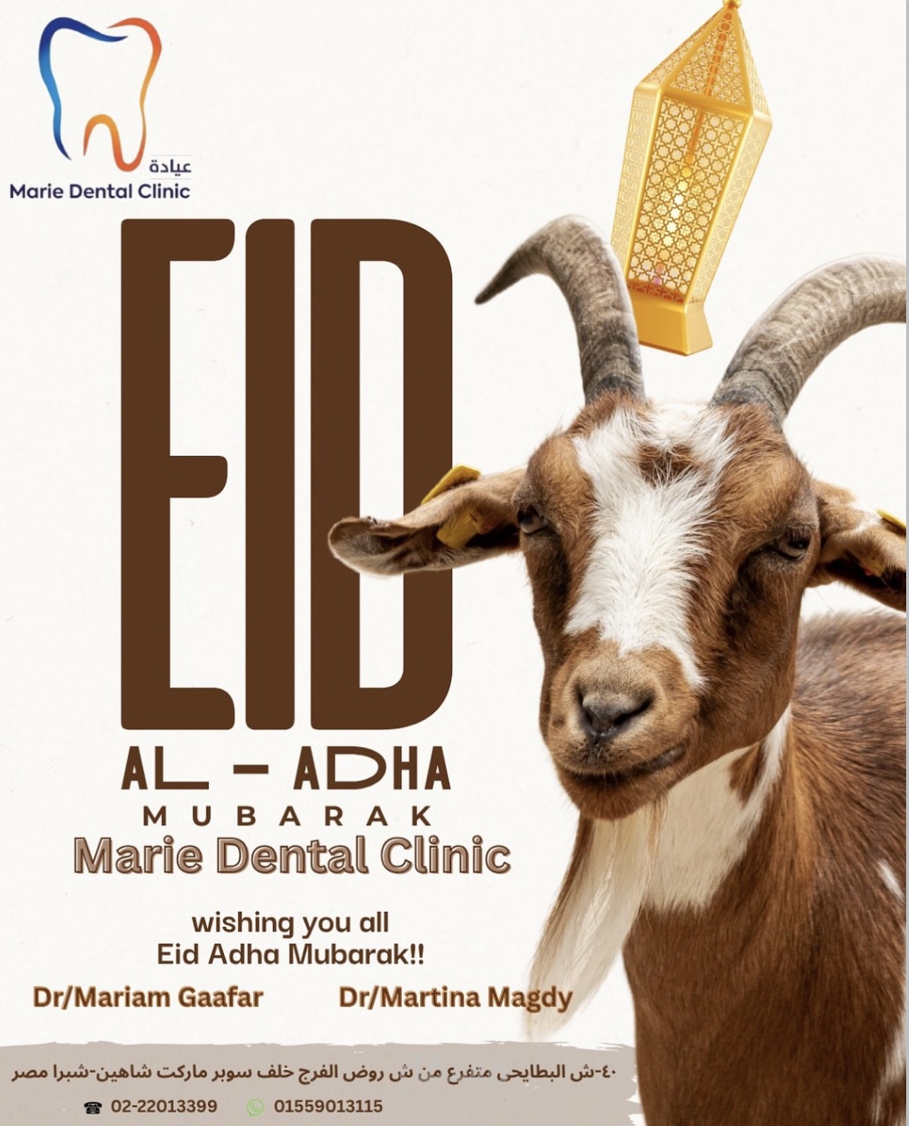 تصميم اعلانات لعيادة اسنان