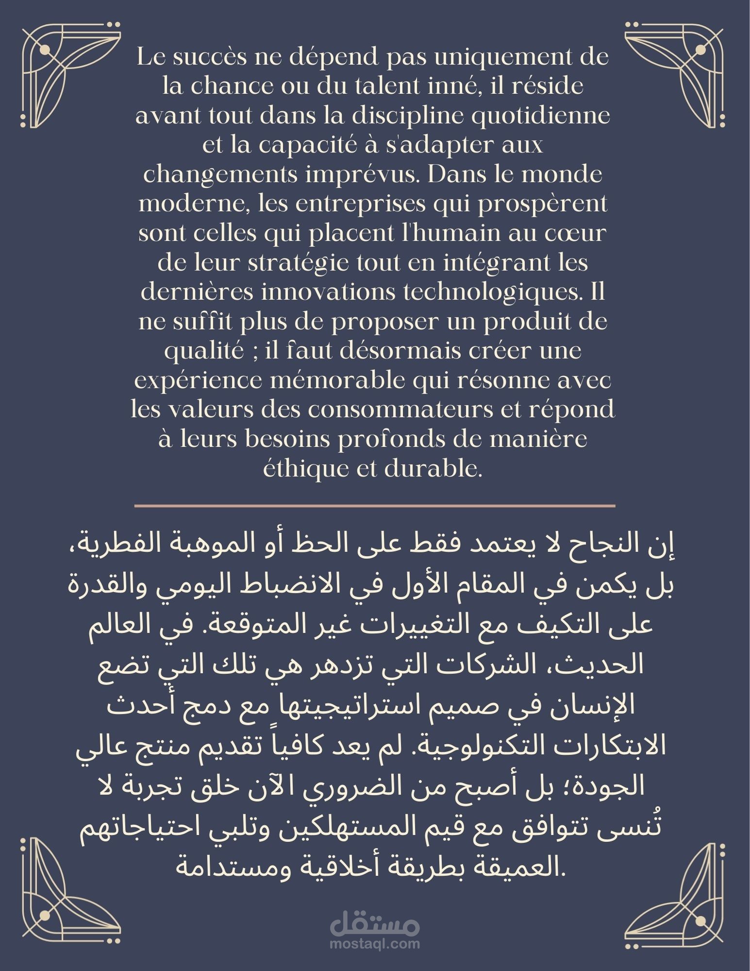 ترجمة نص من الفرنسية إلى العربية