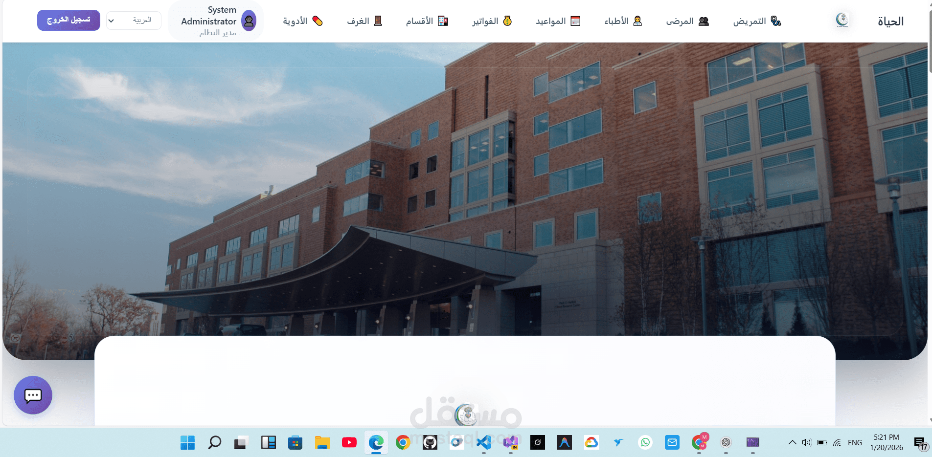 Hospital Management System