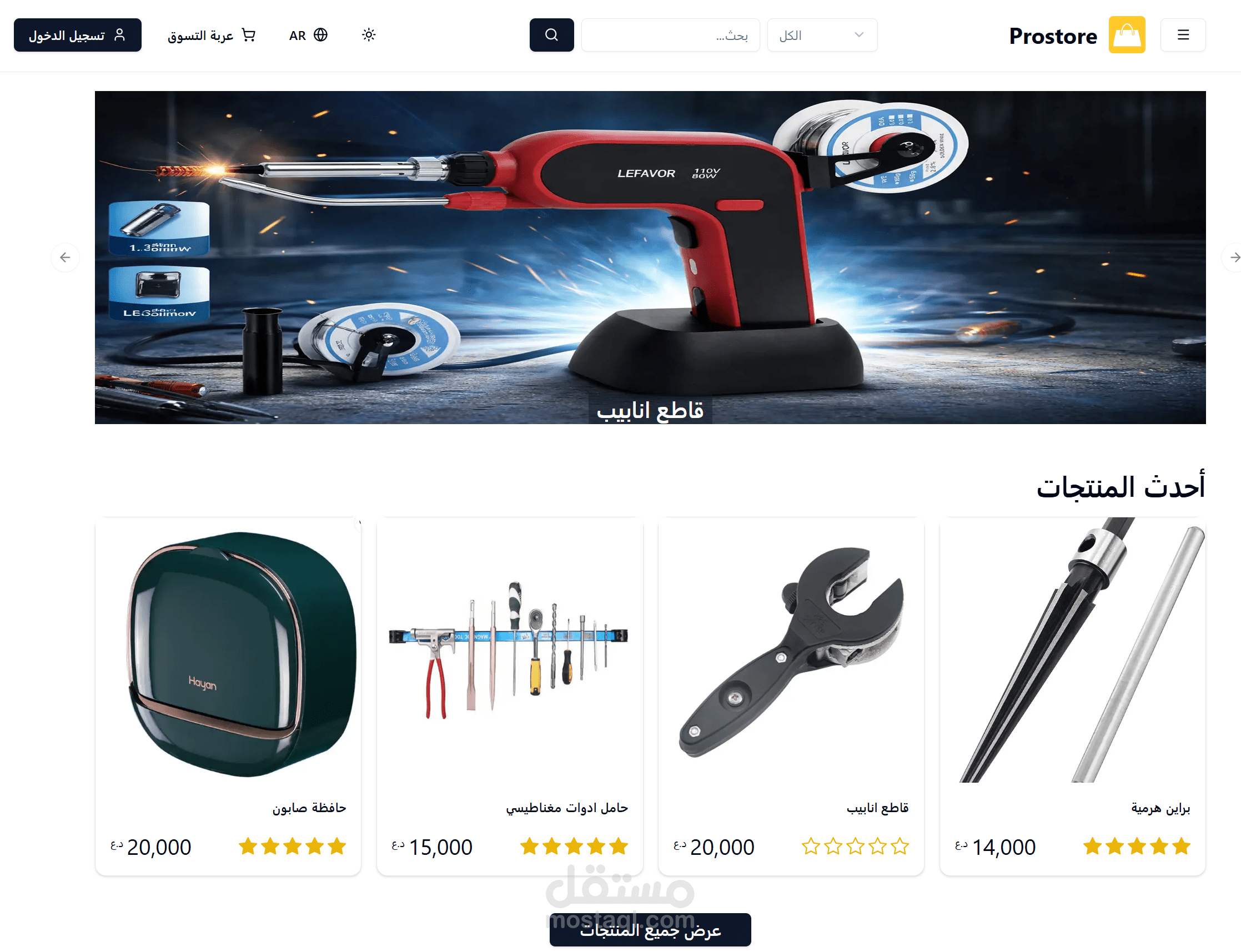 منصة متجر إلكتروني عالمي متعدد اللغات (Multi-Language E-commerce) مع لوحة تحكم شاملة