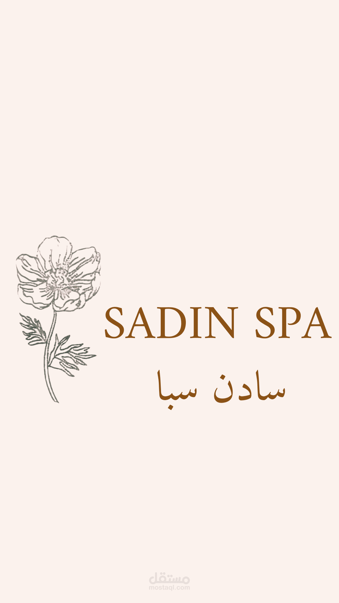 عمل منشورات لسبا منزلي