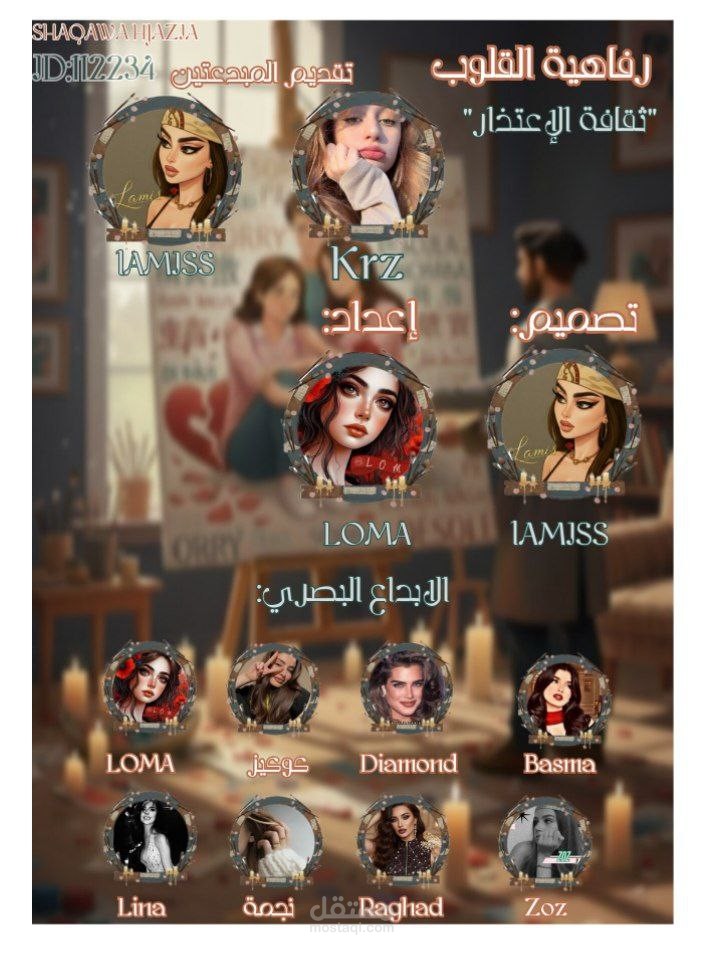 ثقافه الاعتذار ( فقره صباحيه )