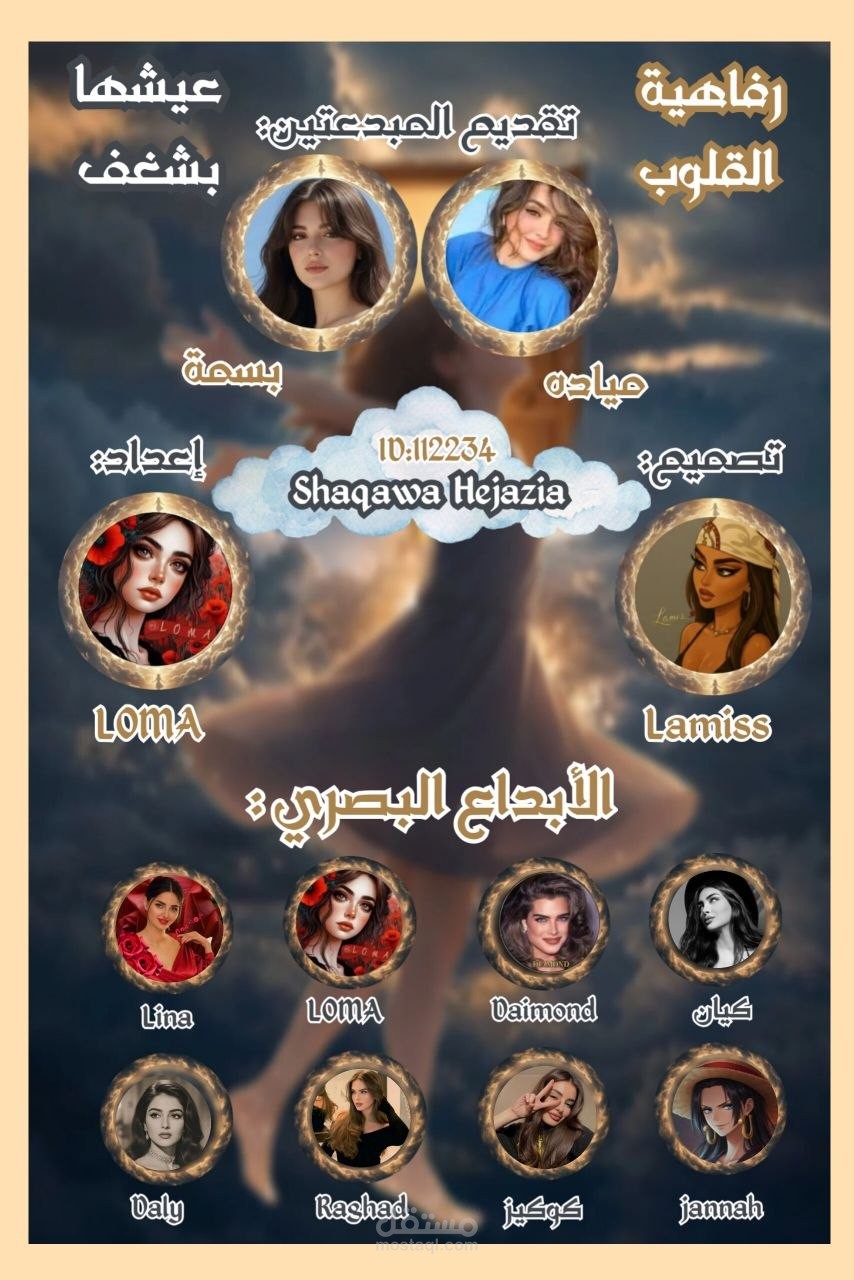 فقرة صباحية بعنوان عيشها بشغف