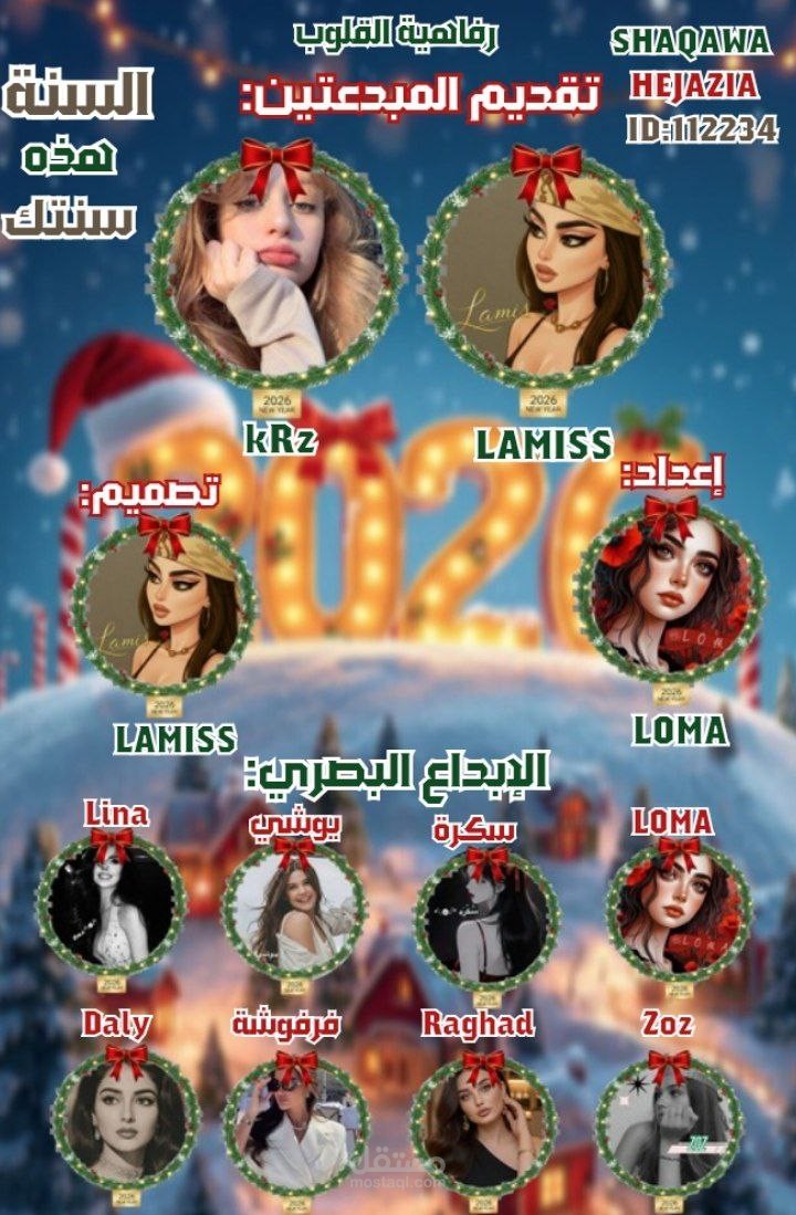 هذه السنه سنتك