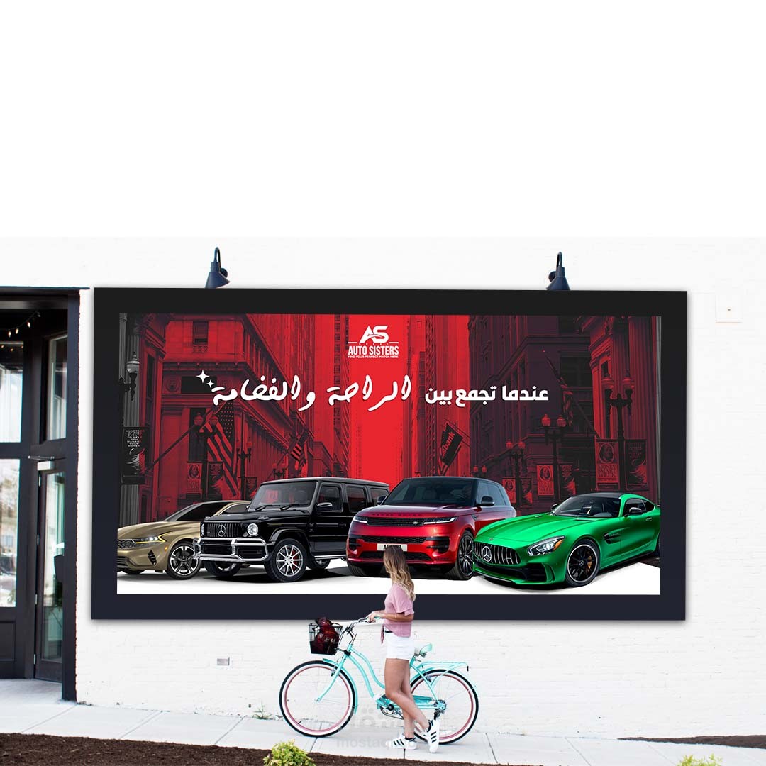 تصميم بوستات سوشيال ميديا و بنرات بمجال السيارات