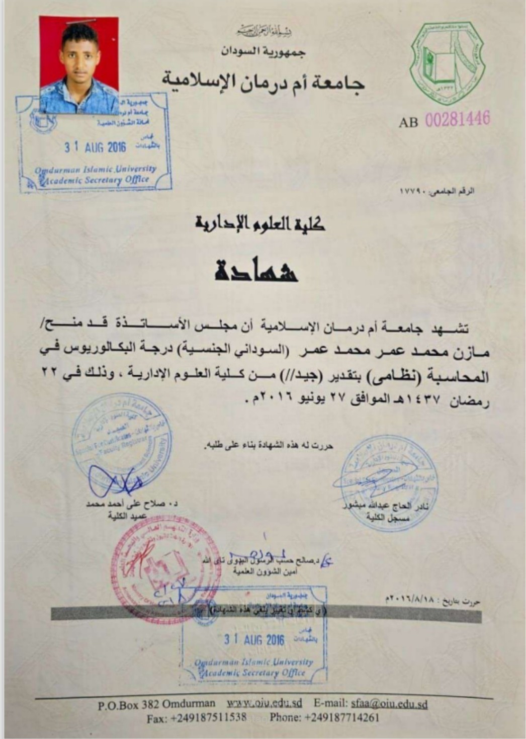 شهادة