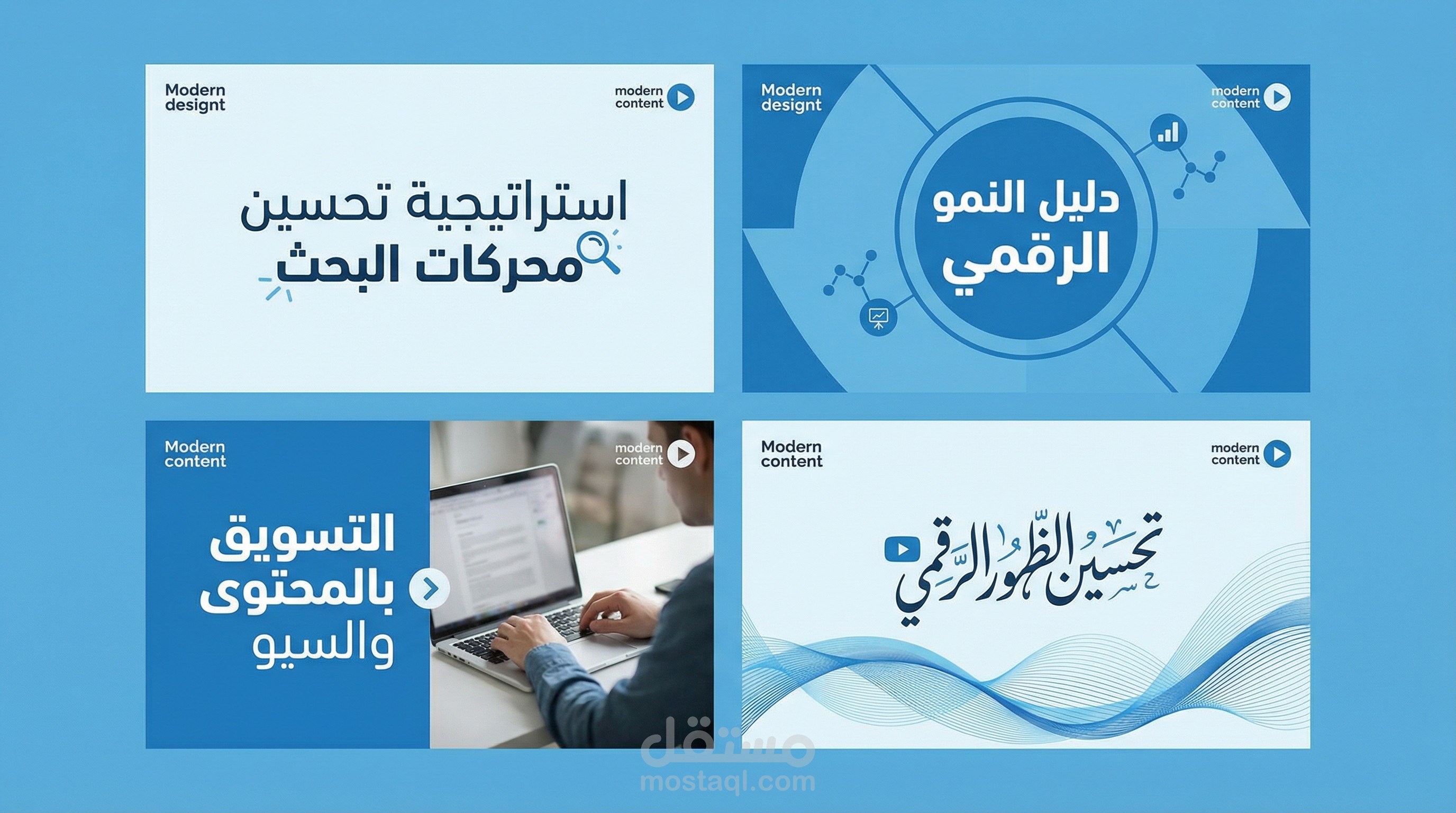 كتابة مقال SEO احترافي – محتوى متوافق مع محركات البحث