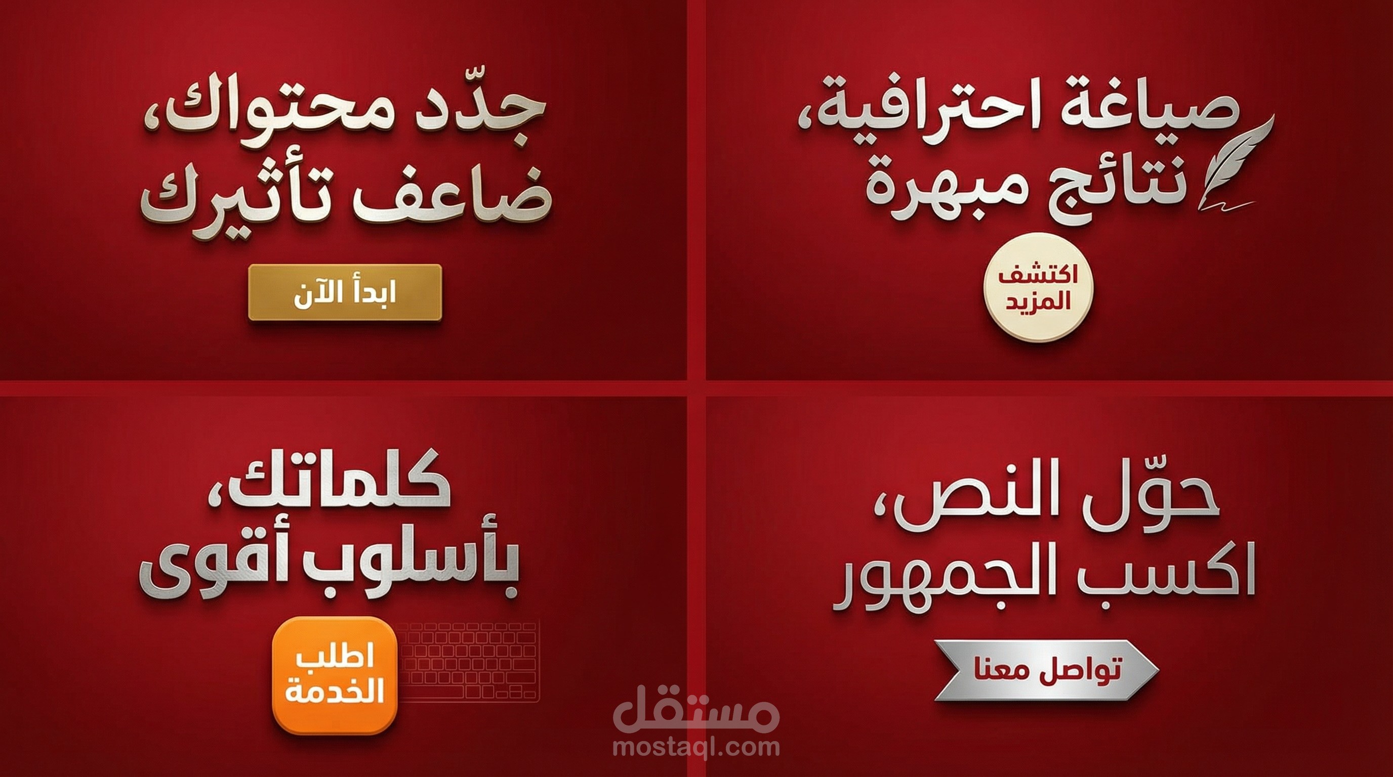 إعادة صياغة محتوى احترافية – أسلوب أكثر تأثيرًا