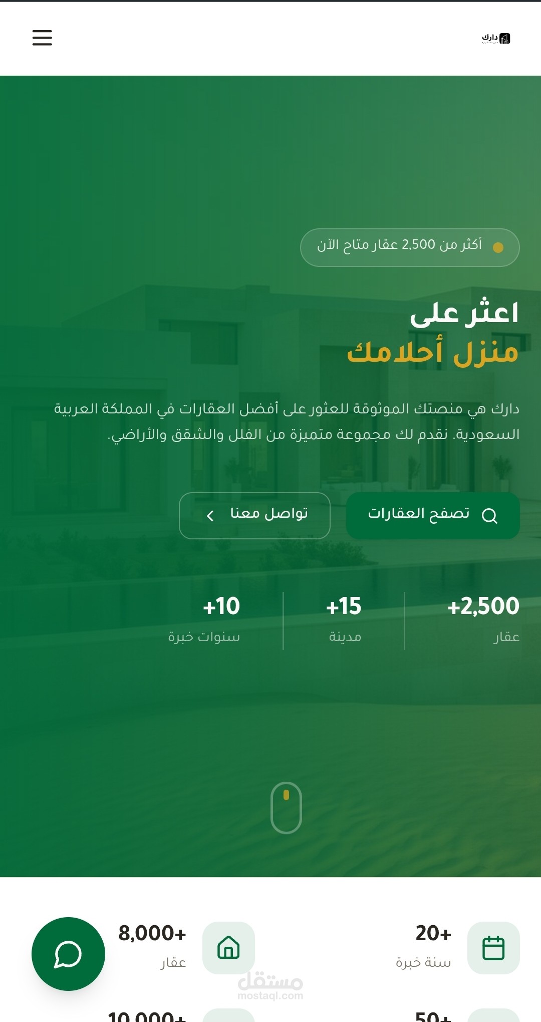 منصة دارك العقارية | Darak Real Estate Platform