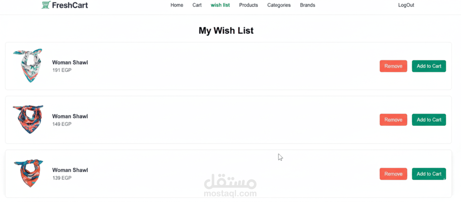 wishing list
