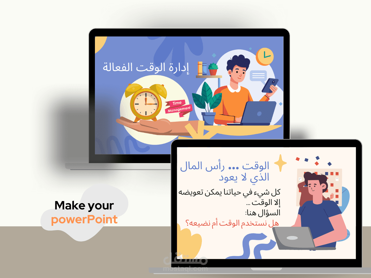 تصميم عرض تقديمي PowerPoint منظمة لعرض الأفكار بشكل مؤثر