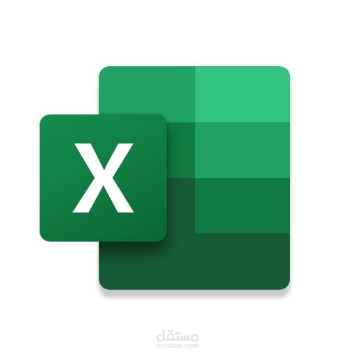 برنامج ومهارة Excel