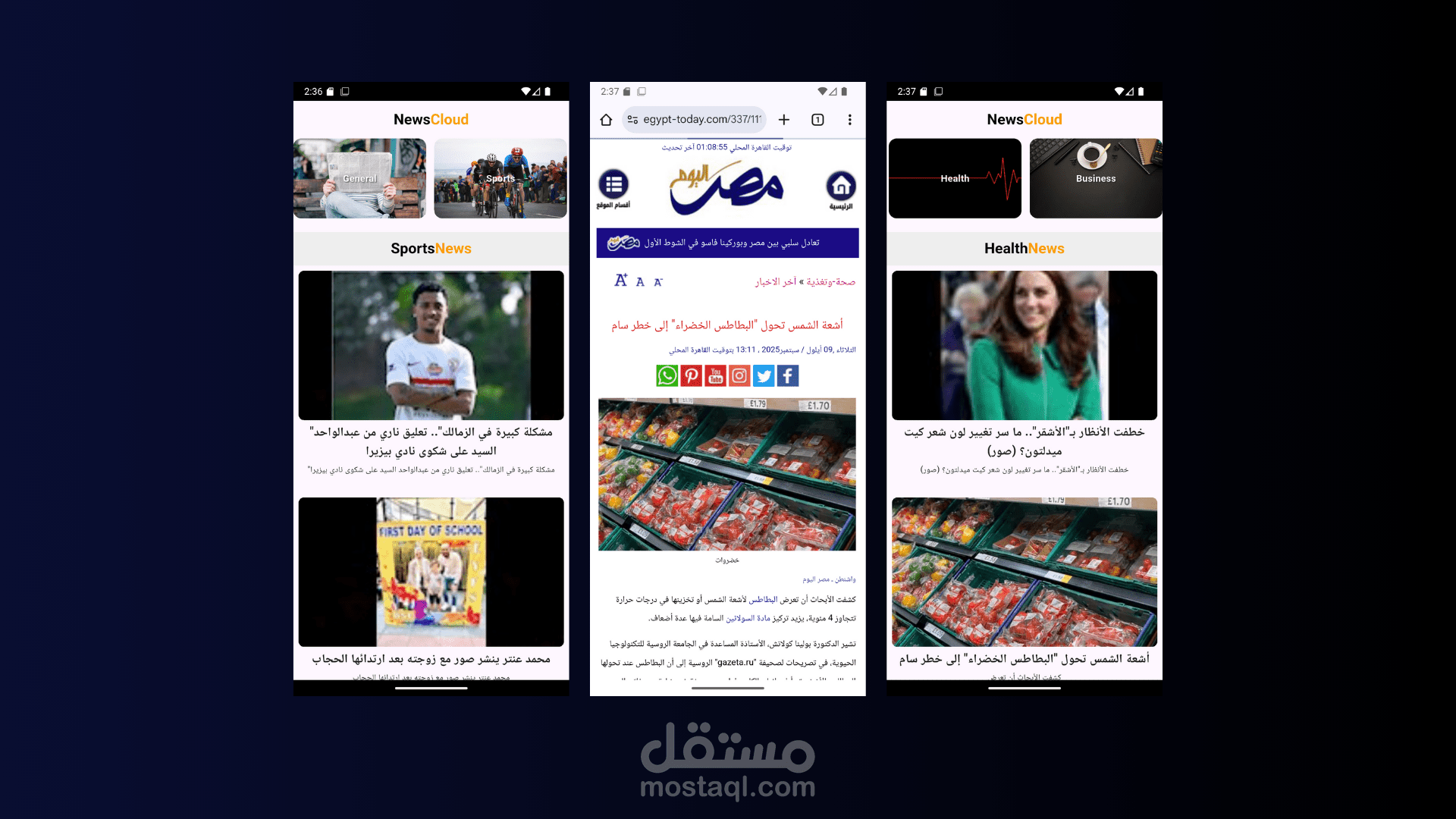 تطبيق اخبار