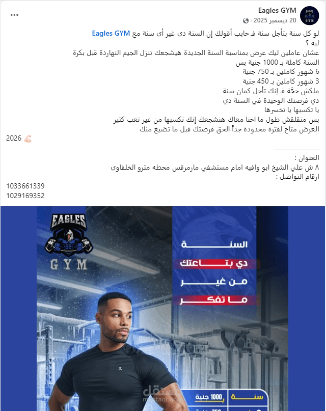 بوستات فيس بوك