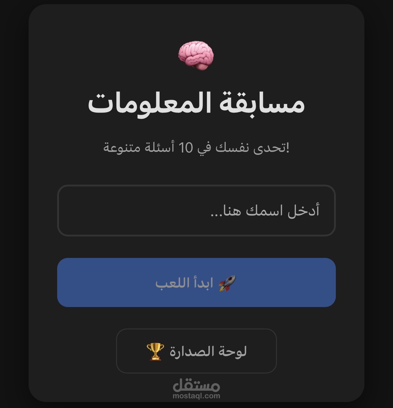 منصه اختبار العاب اسئله