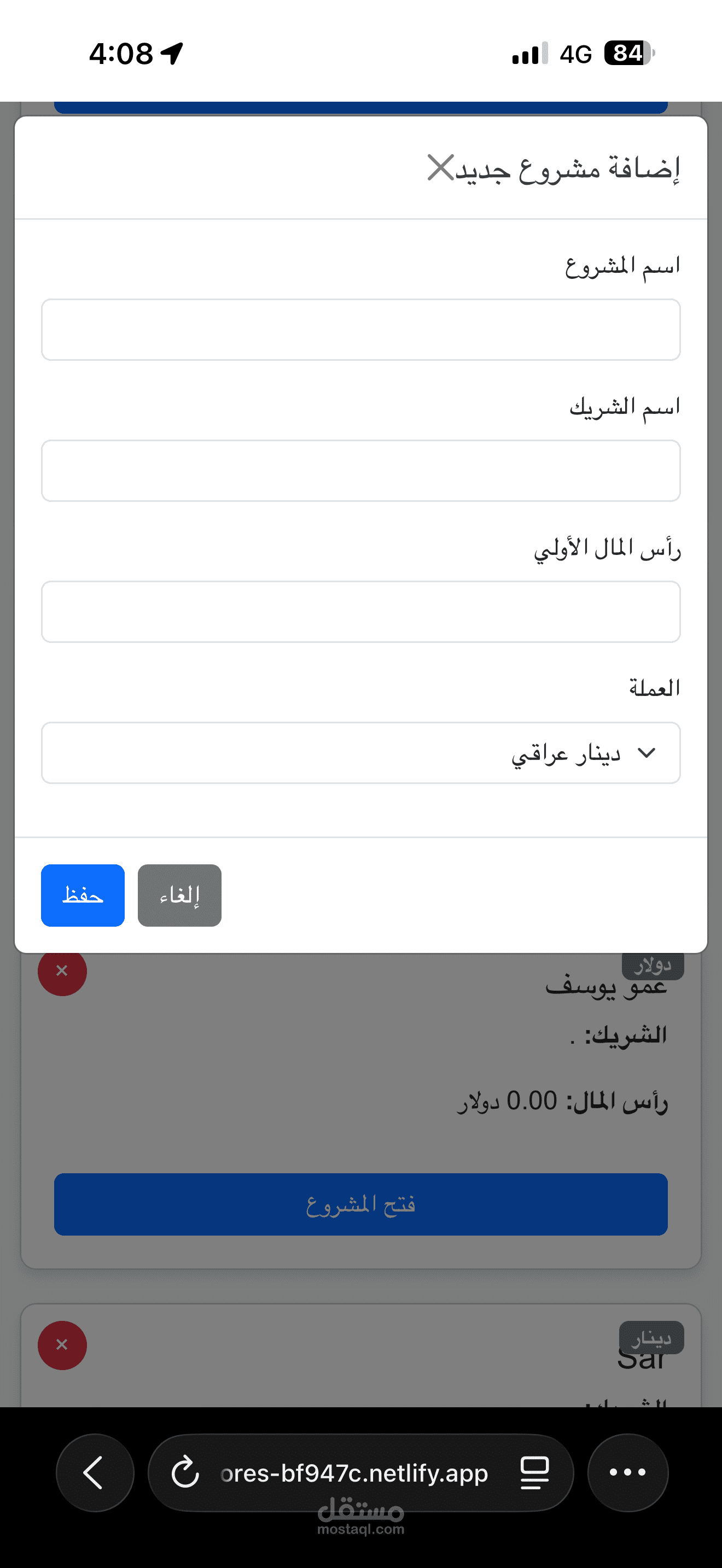 تطبيق متابعه ماليه