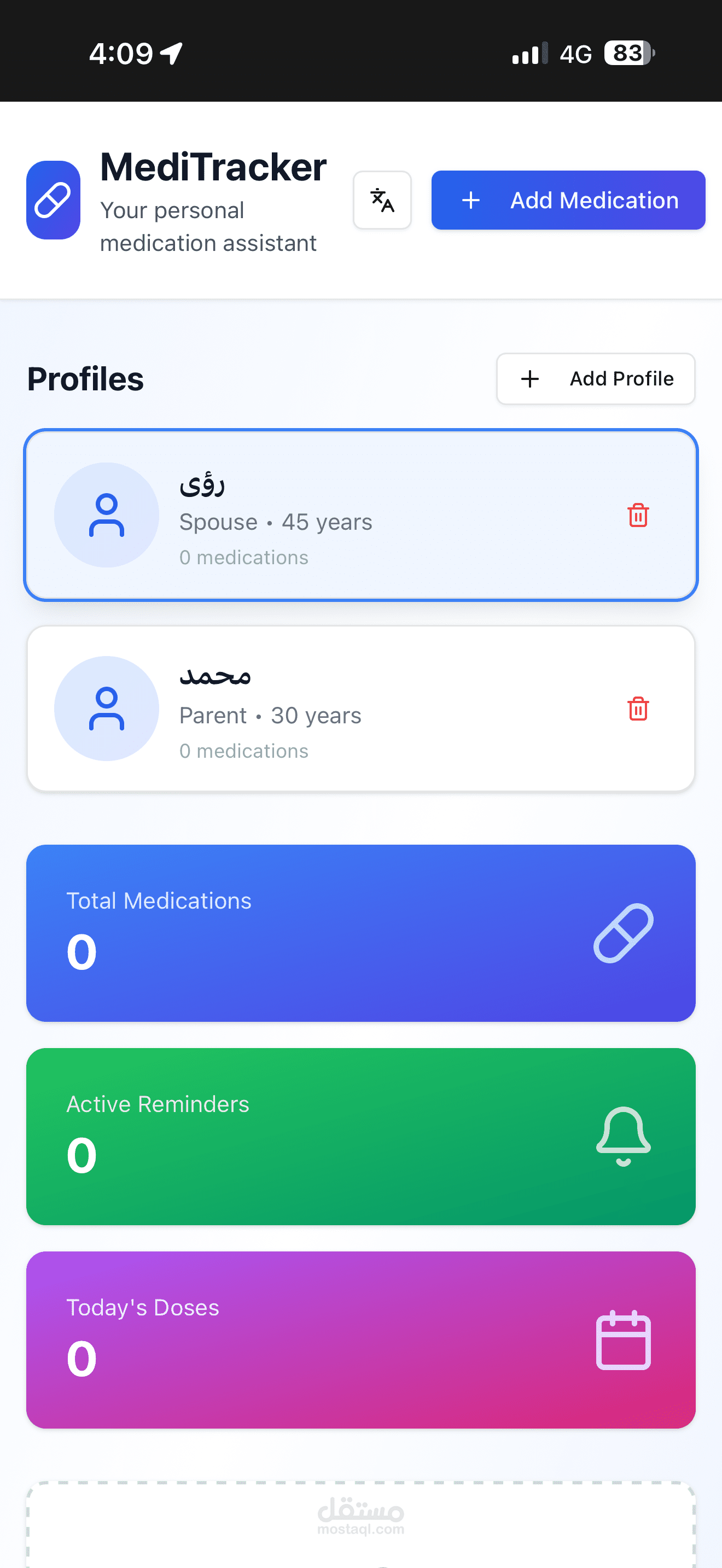 منصه دواء لمتابعه الادويه و وقت العلاج