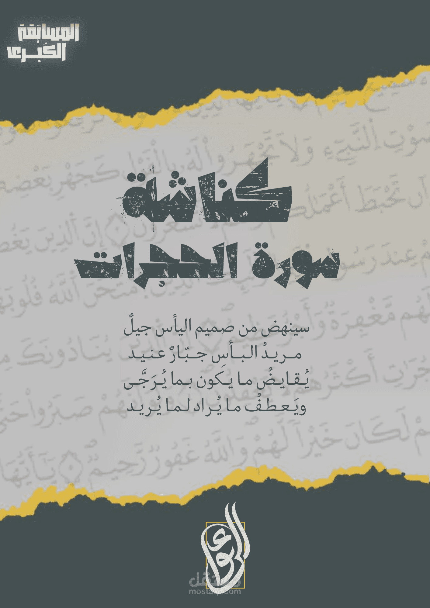 تصميم كناشة