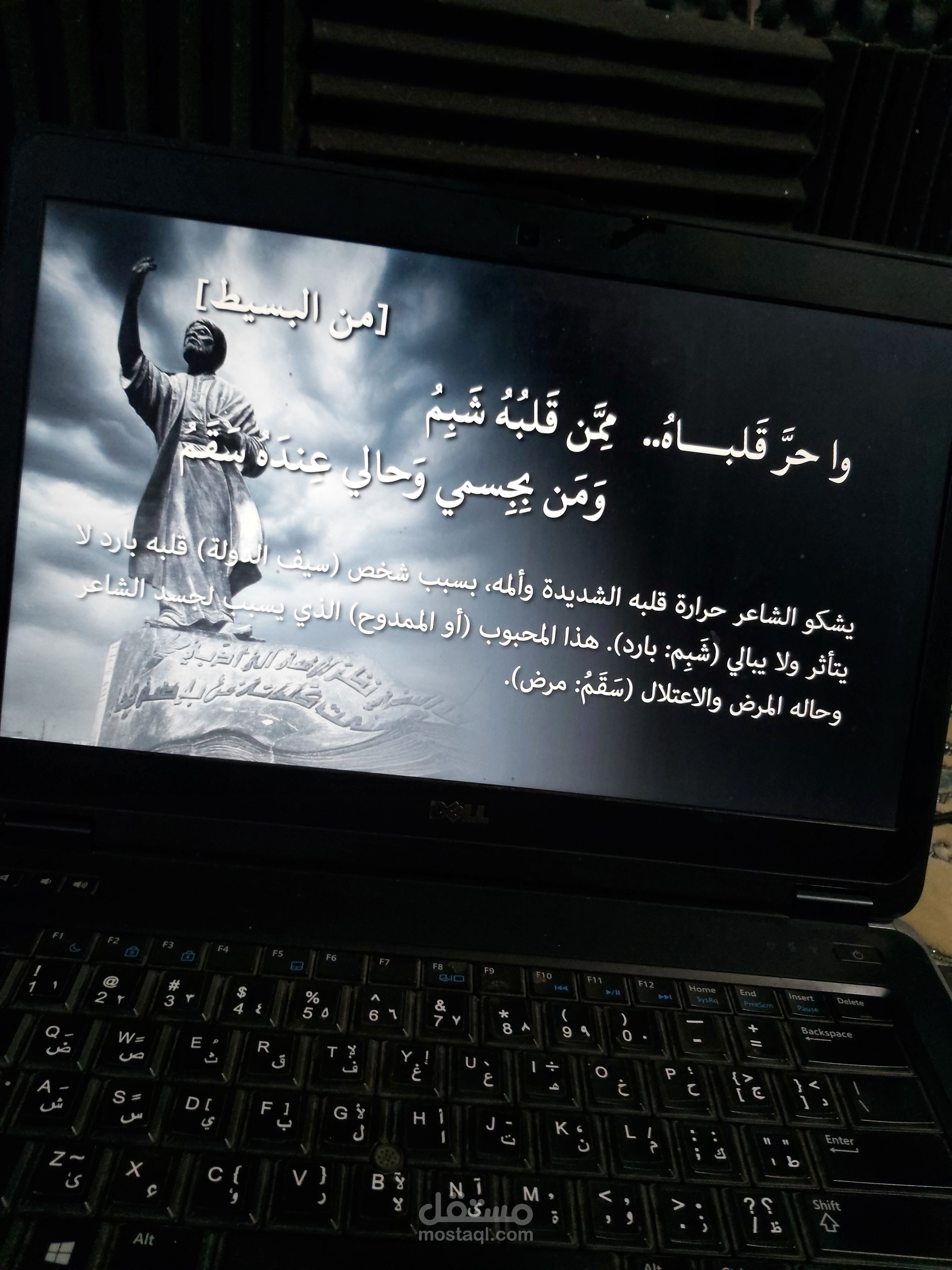 إلقاء نص أدبي شعري