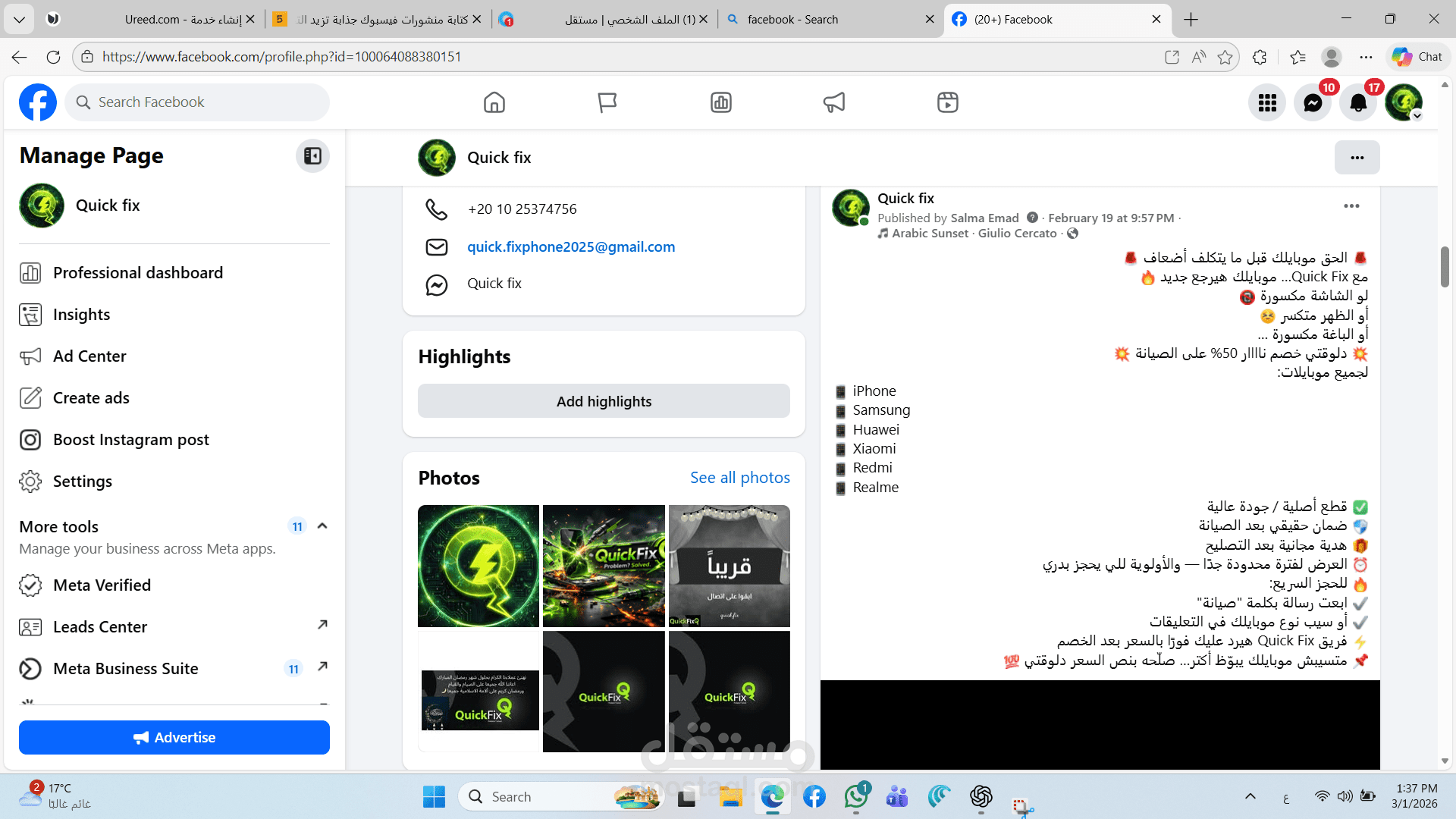 كتابة محتوى سوشيال ميديا يجذب المتابعين ويزيد التفاعل