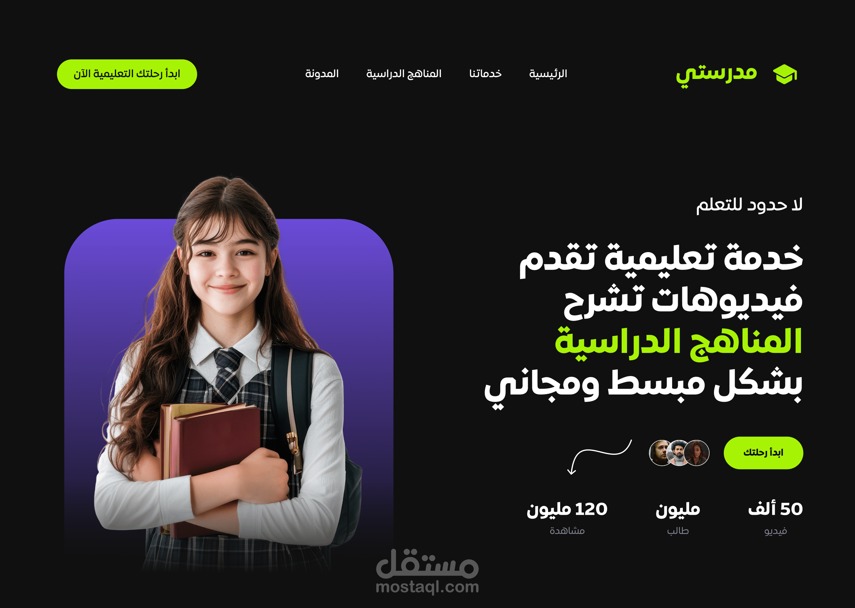 تصميم صفحة هبوط Landing Page