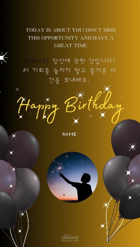 تصميم بطاقة عيد ميلاد مخصصة (Custom Birthday Card Design)