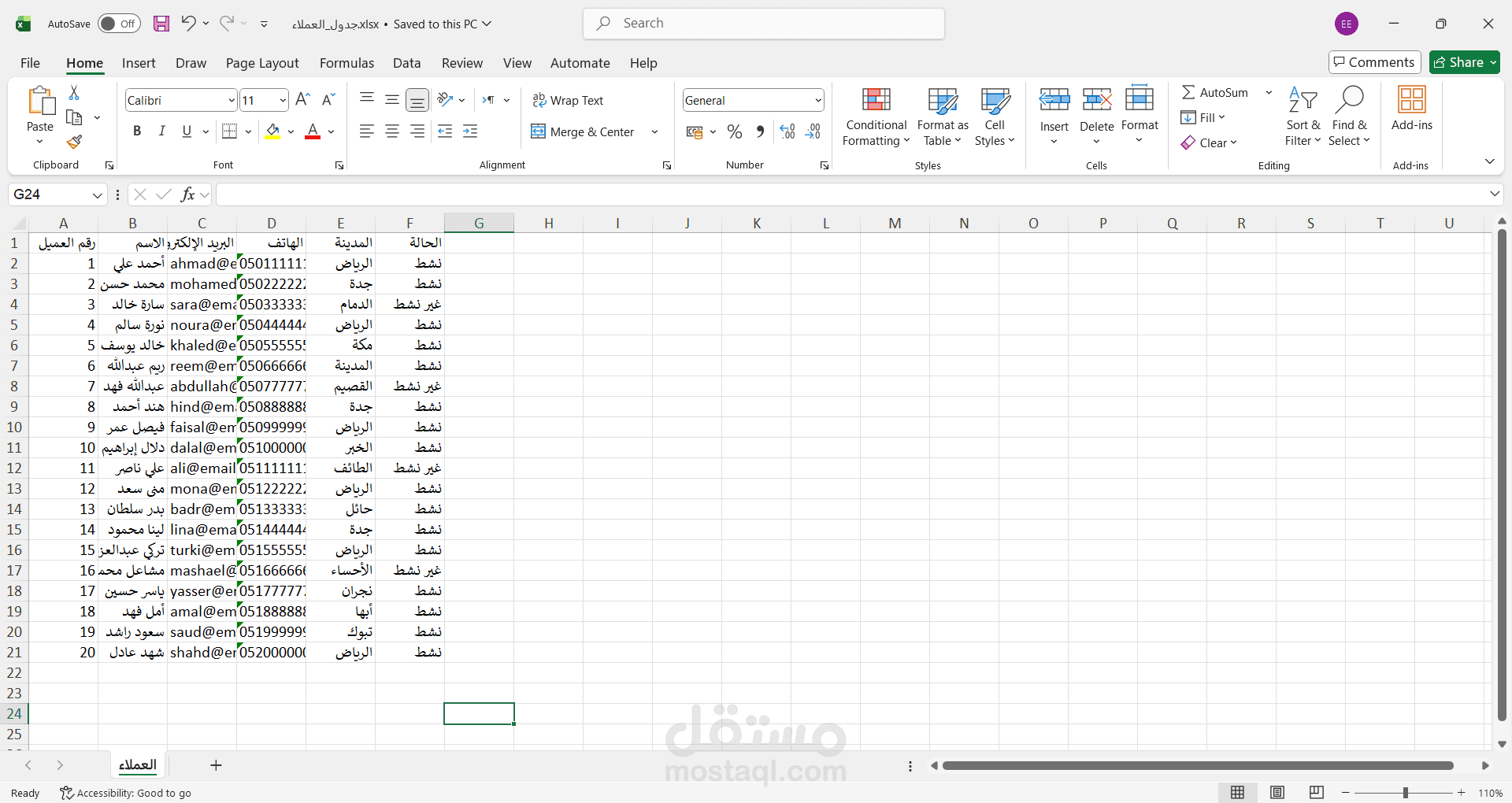 انشاء و تنظيم excel sheet