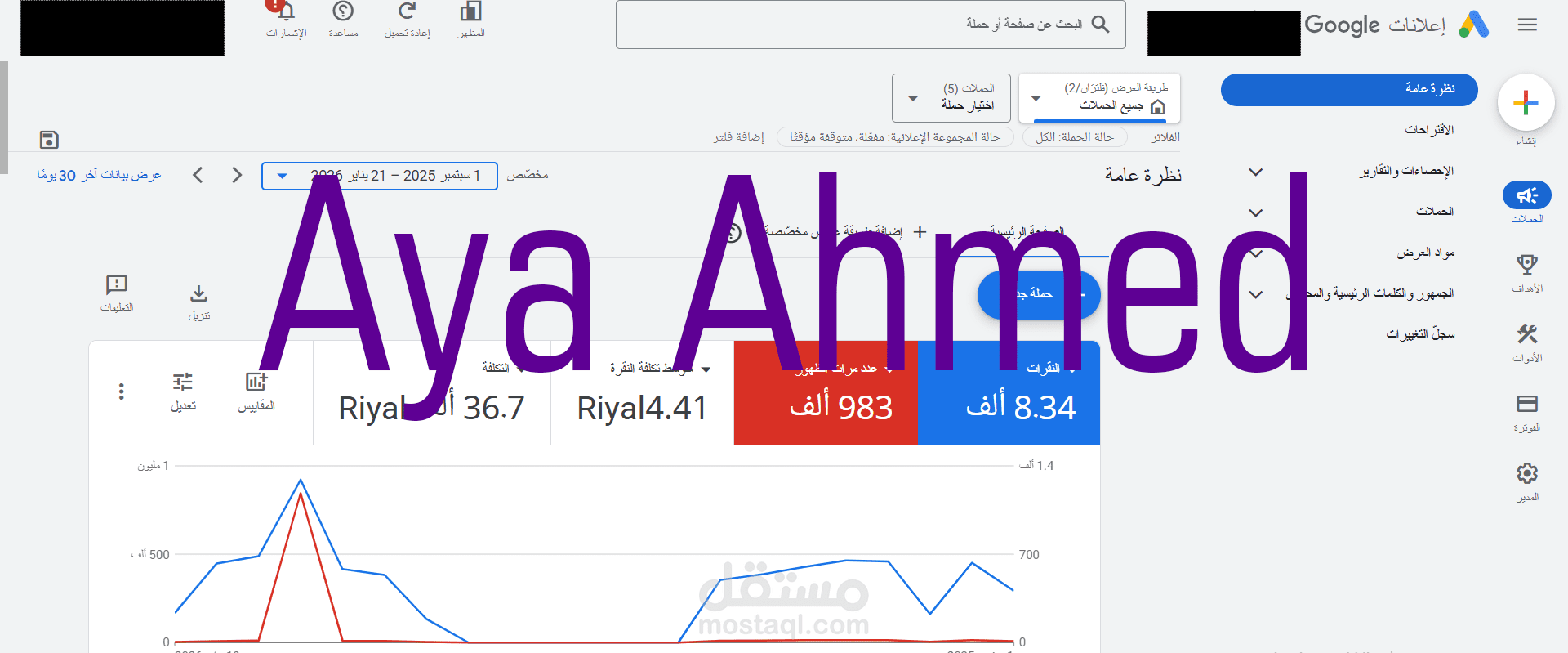 عينه من نتائج لمجال الاستقدام ( اعلانات جوجل )