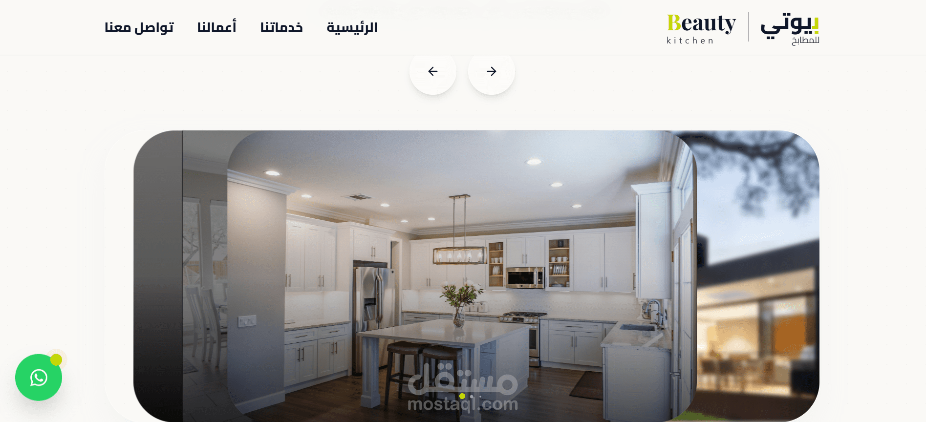موقع شركة مطابخ بالمملكة العربية السعودية