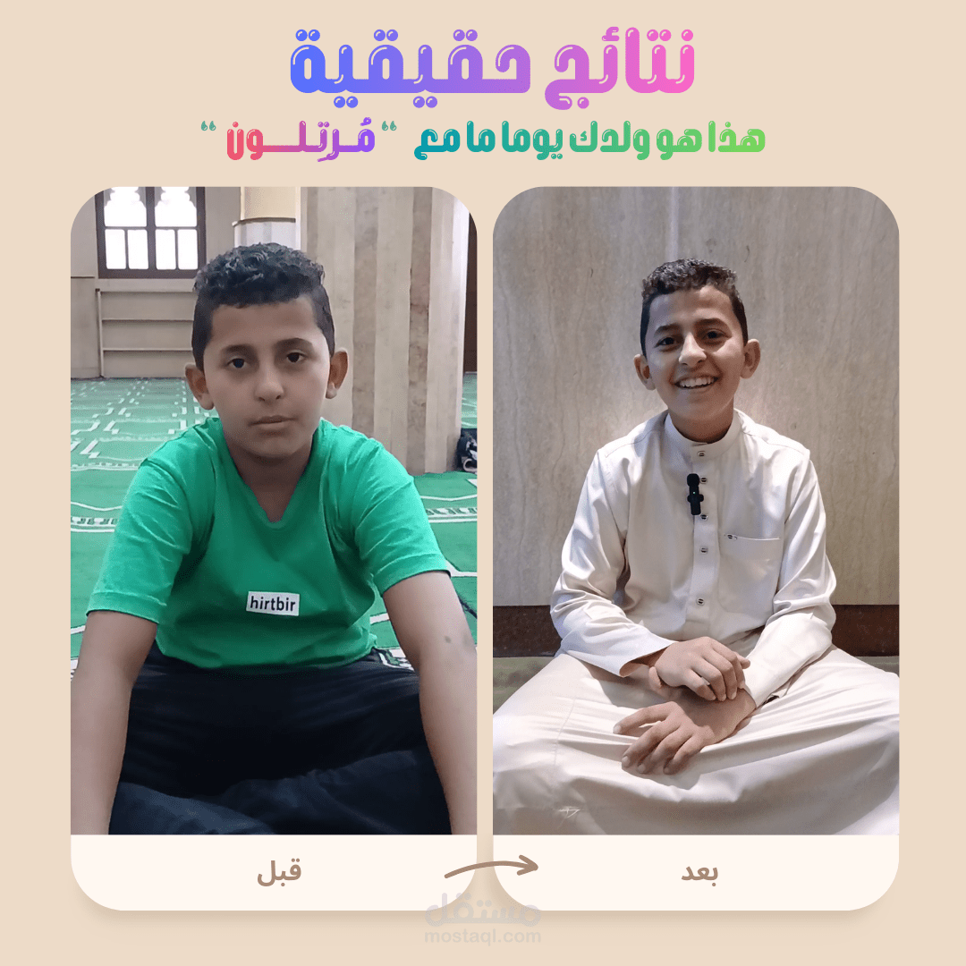 بفضل الله كل نماذج الطلاب اللي عندنا مثل حمزة وريان وطه وغيرهم كثير