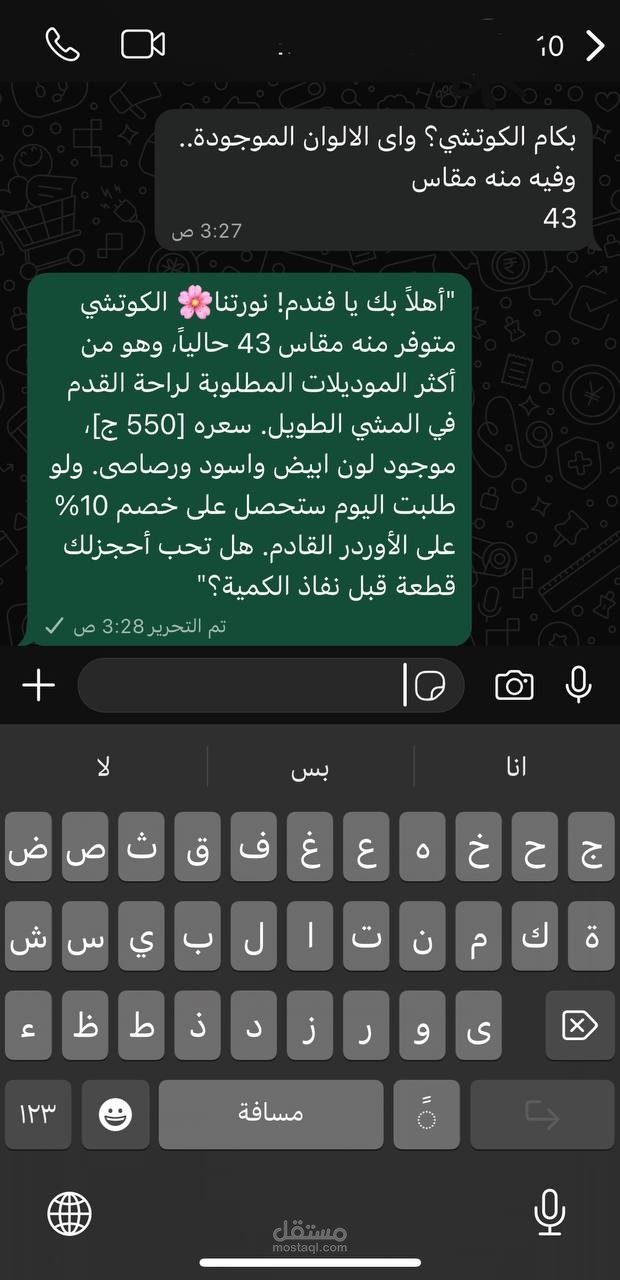 نموذج احترافى لإدارة خدمة العملاء والرد السريع