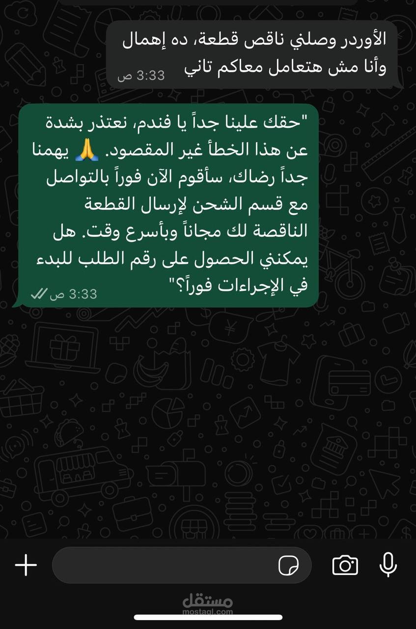 إدارة الأزمات وامتصاص غضب العملاء باحترافية عبر واتساب
