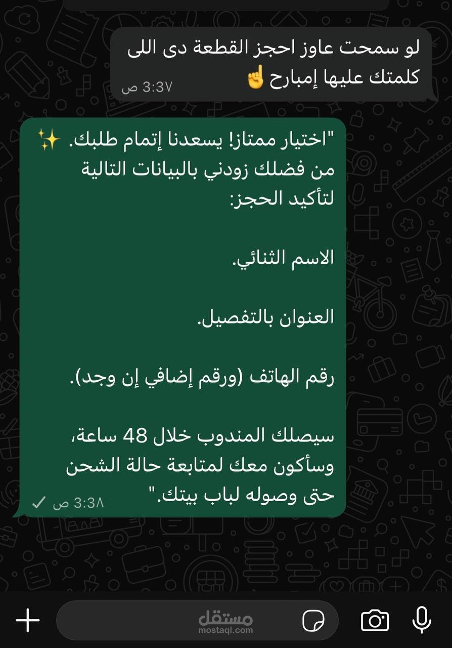 تنظيم طلبات العملاء وتجميع البيانات بدقة عالية