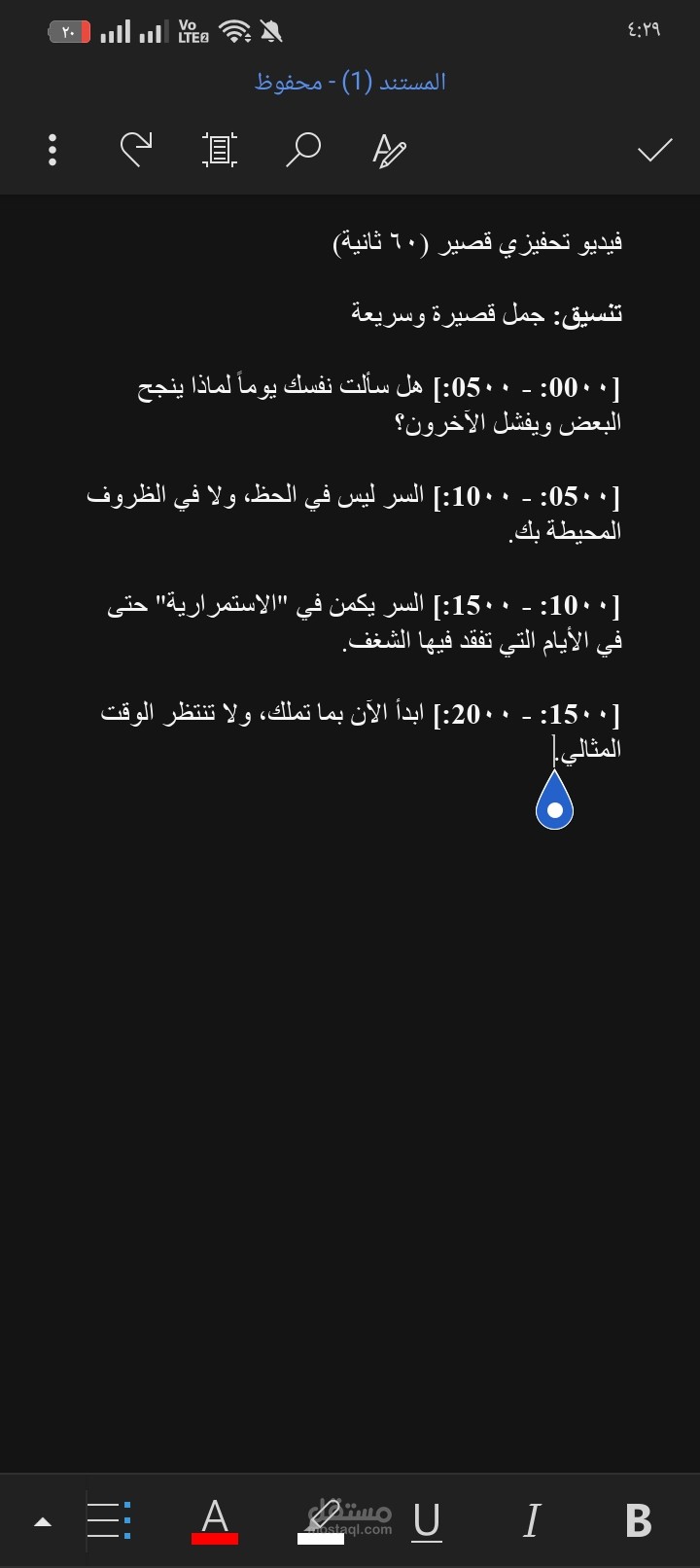 تفريغ فيديو سريع (سوشيال ميديا