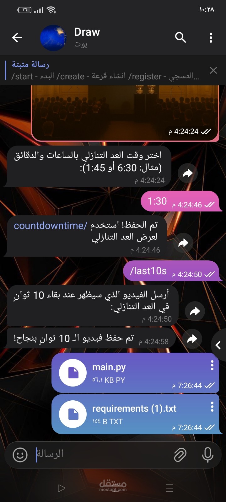 بوت قرعة وعد تنازلي