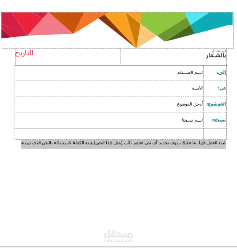 نموذج تسليم بضائع