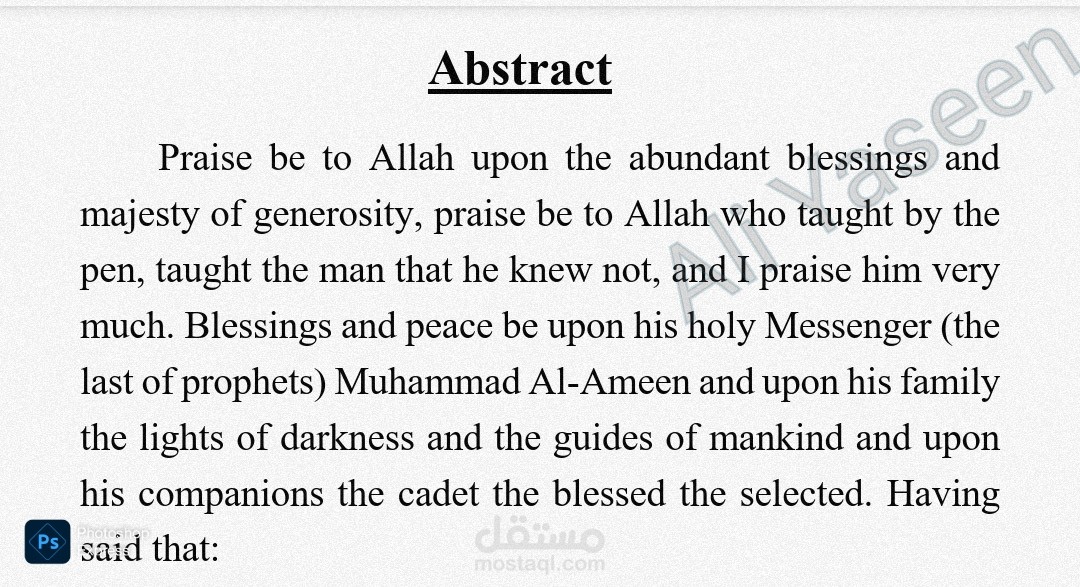 مقدمة رسالة دكتوراه (الصفوة الصفية لصفي الدين)