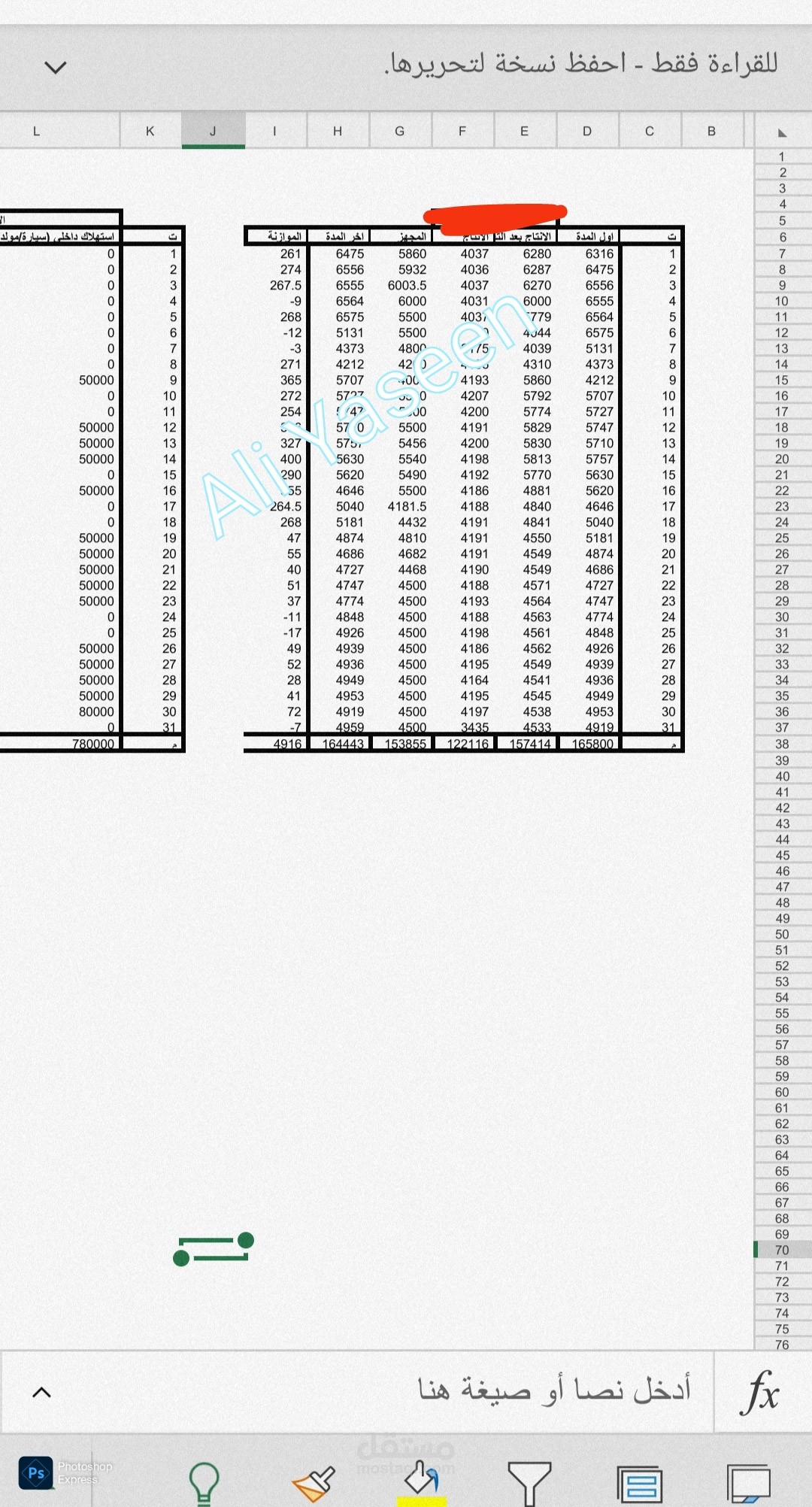 إدخال وتنظيم بيانات المنتجات  بإستخدام Excel