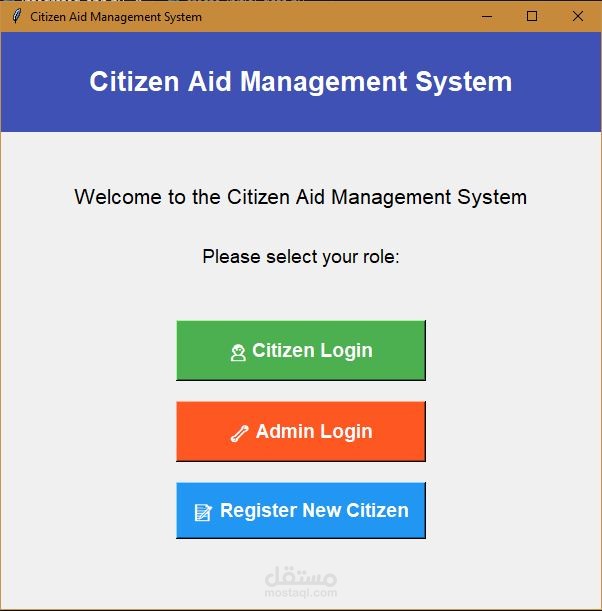 Citizen Aid Management System – Python